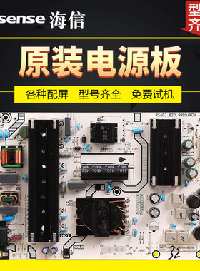 海信液晶电视机电路电源板65E3F/52F/31Z原装配件RSAG7.820.9999