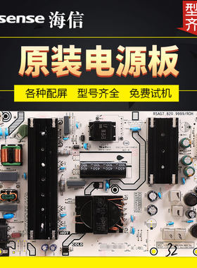 海信液晶电视机电源板配件