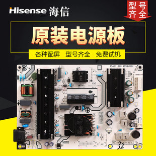 配件RSAG7.820.9999 R原装 海信液晶电视机电路电源板65A5F 65V1F