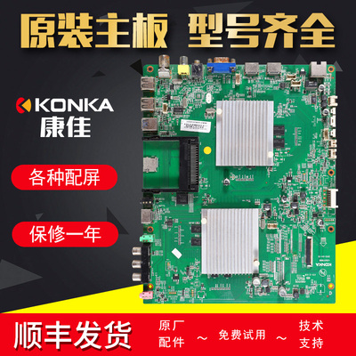 康佳液晶电视机原装配件主板LED55X9600UF电路板35017898配华星屏