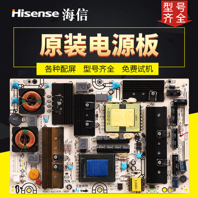 液晶电视机电源板海信原装