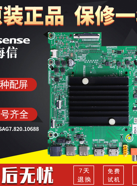 海信液晶电视机主板55/65/85A6G原装75E5G配件RSAG7.820.10688屏