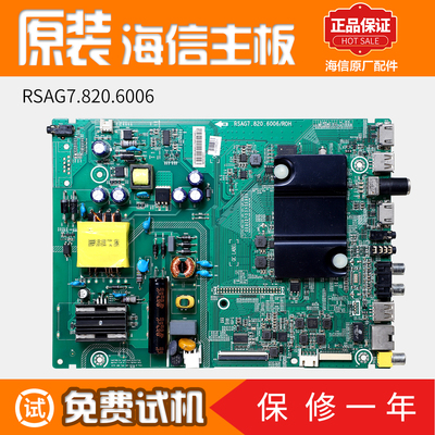 海信液晶电视机主板LED32/40EC290N K220原装配件RSAG7.820.6006