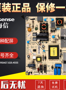 海信液晶电视机电源板LED37K160JD/180D原装配件RSAG7.820.4555