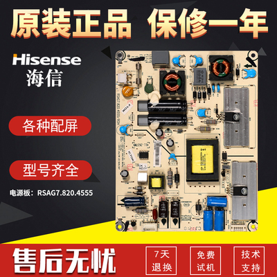 液晶电视机电源板海信原装