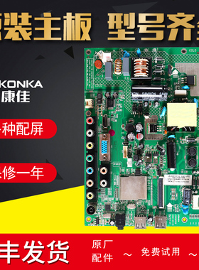 适用35017303/6968康佳液晶电视机LED32F3300/3100/200CE电路主板