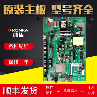 2900CE 2200CE 3300CE主板配件 康佳液晶电视机LED32E330C 原装