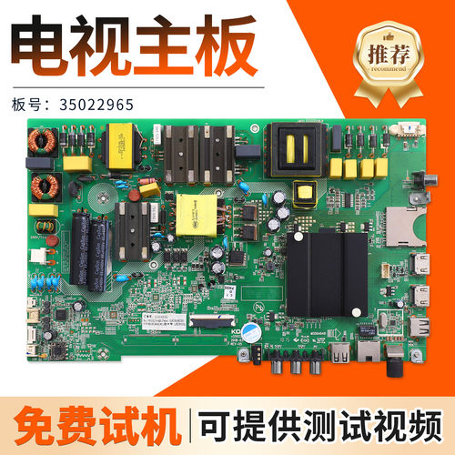 康佳液晶电视机主板35022965