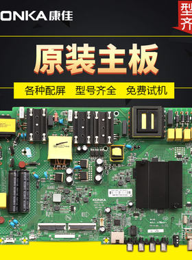 适用康佳液晶电视机电路49C5/U55V5/U55K5控制主板配件35022745