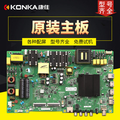 原装康佳液晶电视机电路49C5/U55V5/U55K5控制主板配件35022745