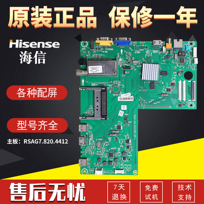 海信液晶电视机LED32/37/40T39AKG主板LED55T36GP RSAG7.820.4412