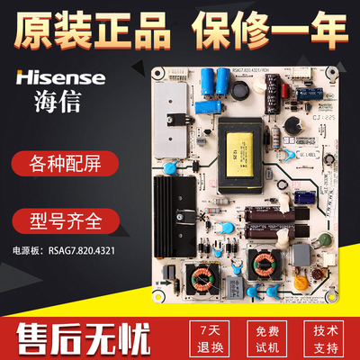 液晶电视机电源板海信原装