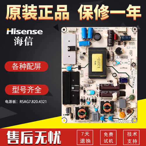 液晶电视机电源板海信原装