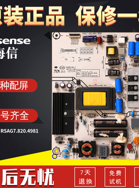 海信液晶电视机电源板LED42EC350JD/EC330JD 配件 RSAG7.820.4981