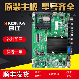 康佳液晶电视机电路主板LED60X5680AF 配件35019010 LED49K70A原装