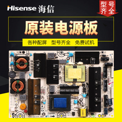 液晶电视机电源板海信原装