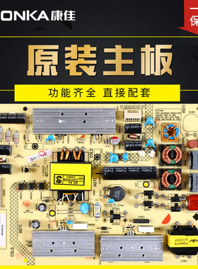 康佳液晶电视原装电源板LED47X8100PDE LED42X8300FX主板34010536