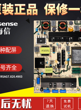 海信液晶电视机电源板LED42E1UA/42K520J3D原装RSAG7.820.4903