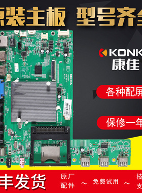 康佳液晶电视原装主板LED49/55X2700B LED55X1800A电路板35020894