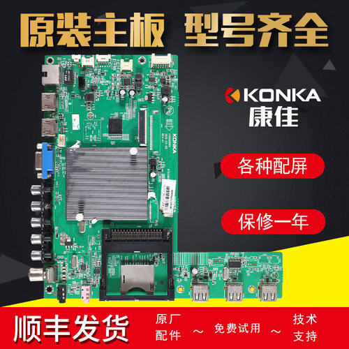 康佳液晶电视原装主板LED49/55X2700B LED55X1800A电路板35020894