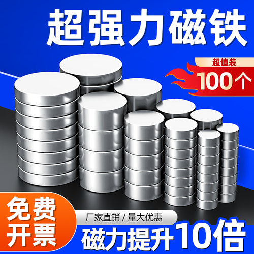 100个装圆形磁铁超强磁力