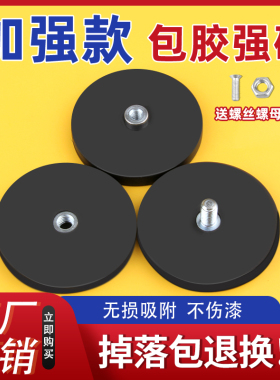 包胶强磁铁吸盘挂LED射灯强磁吸盘车顶固定底座汽车广告牌磁底座