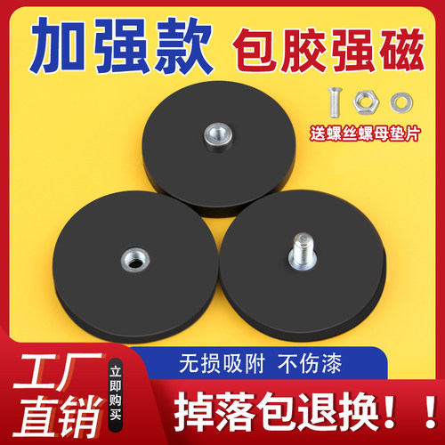 批发价包胶强磁铁吸盘