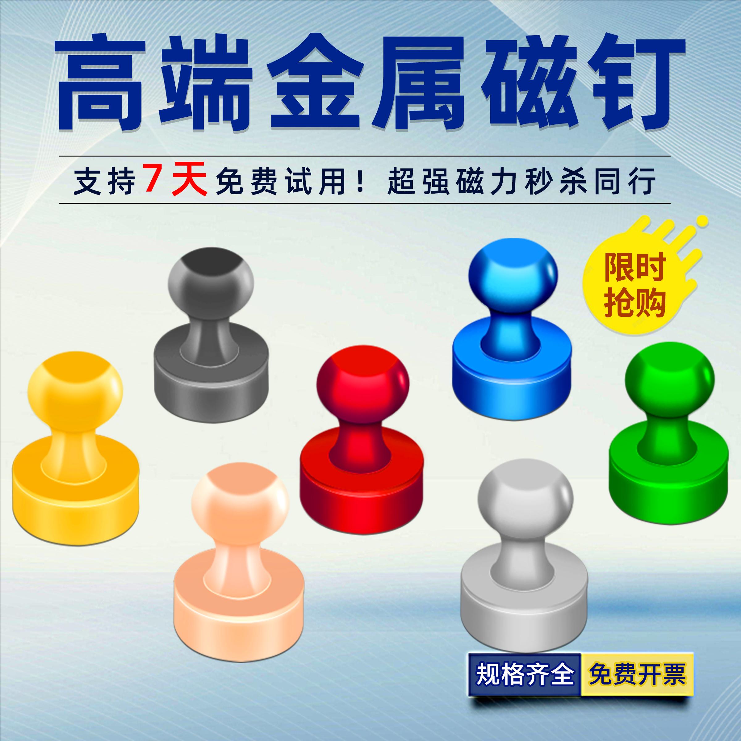 金属强磁图钉黑板磁扣强力磁钉书画白板固定器吸铁石磁吸扣磁粒石