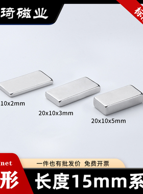 上海皓琦20mm系列N52/N35标准尺寸高性能方形强力磁铁钕铁硼强磁