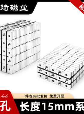 上海皓琦15mm系列N52/N35标准尺寸高性能方形沉孔强磁铁带孔强磁
