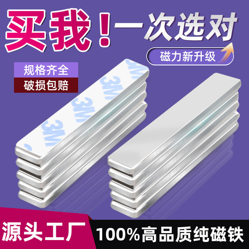 超强磁力！标准尺寸方形强磁铁