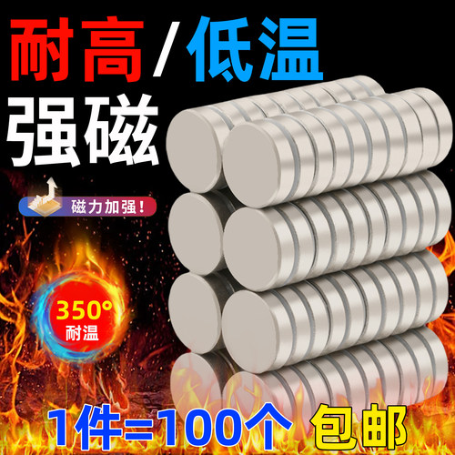 高品质钐钴磁铁圆形耐高温350°