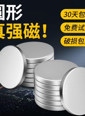 强力圆形磁铁磁吸贴片小吸铁石超强吸力铷钕铁硼强磁磁铁片3m背胶