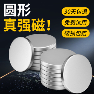 强力圆形磁铁磁吸贴片小吸铁石超强吸力铷钕铁硼强磁磁铁片3m背胶