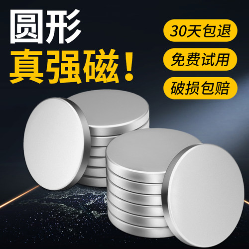 真强磁！圆形强磁铁贴片送3M背胶