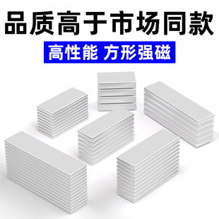 N30高性能方形钕铁硼强磁长方形磁铁吸铁石超强吸力永磁磁石