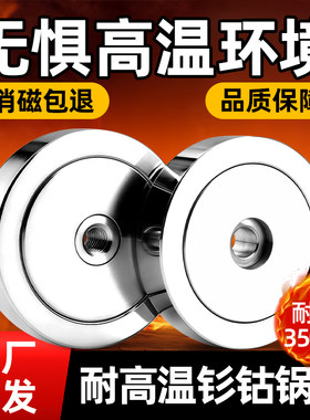 钐钴锅磁耐高温350℃强力磁铁