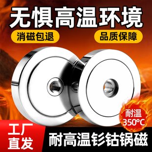 钐钴锅磁耐高温350℃强力磁铁底座带钢壳防摔吸铁石内螺纹孔/沉孔