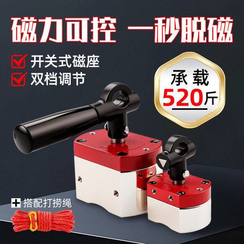 开关式磁力座电焊切割定位夹具