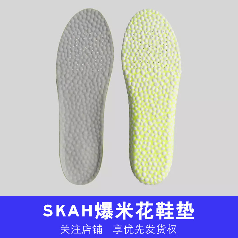 YOUPIN SKAH 내부 높이 증가 팝콘 깔창 [재고 정리]