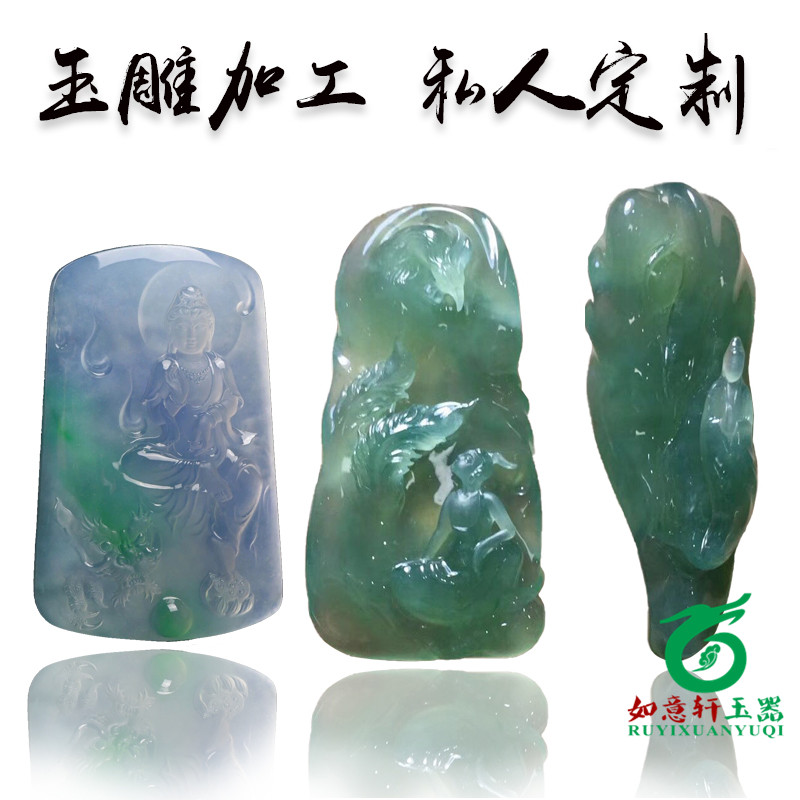 大师级翡翠原石来料加工定制挂件吊坠手镯摆件玉石纯手工设计精雕