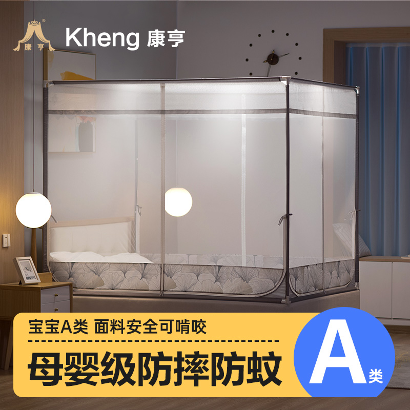 康亨方顶拉链支架蚊帐1.8m床防摔儿童加密加厚三开门1.5米纹帐子