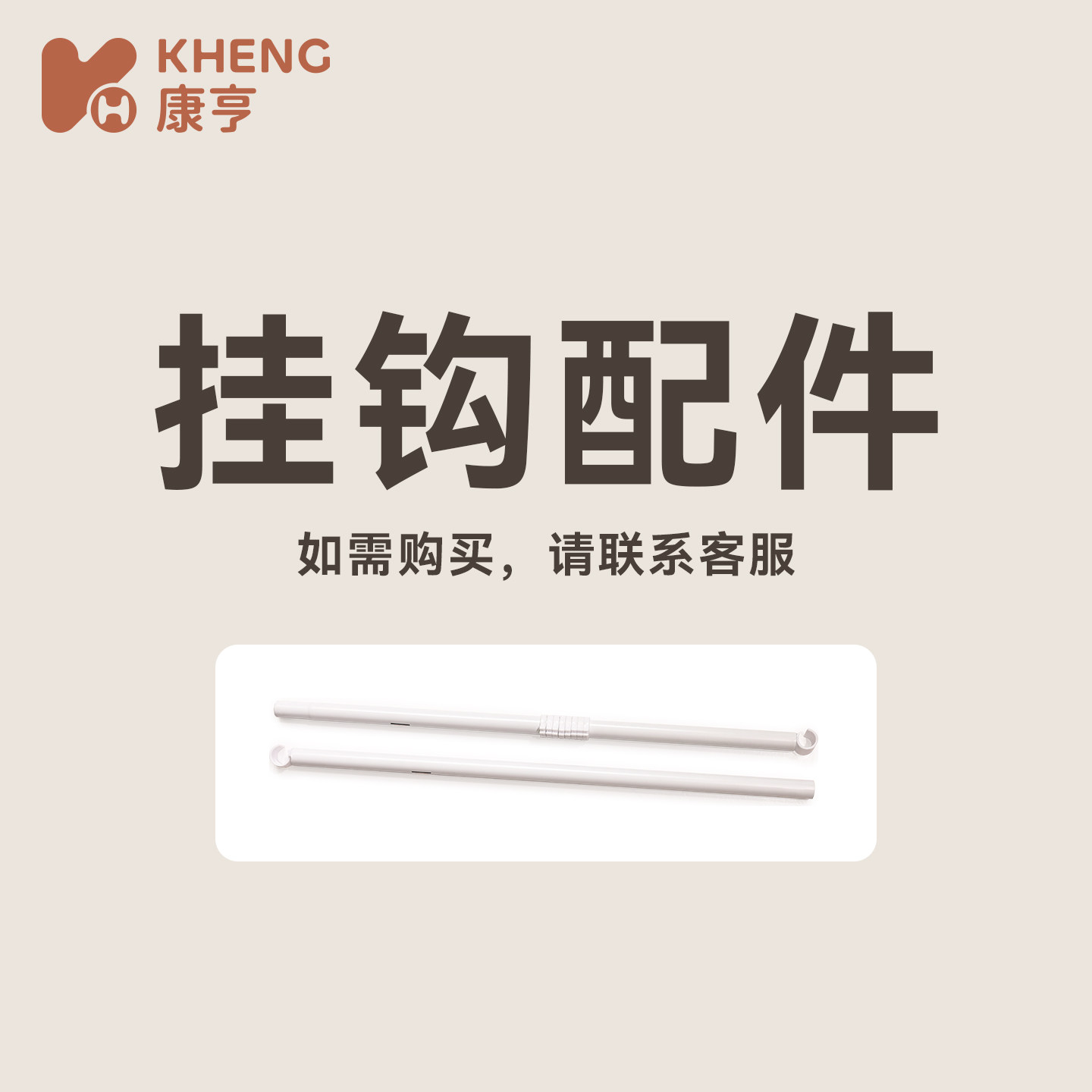 蚊帐挂钩配件（单独拍下请一定备注尺寸哦）8113-Iu932z