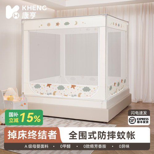 【顺丰包邮】母婴级A类防摔蚊帐