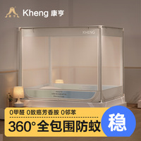 【A類蚊帳好評榜第一】順豐急發(fā)