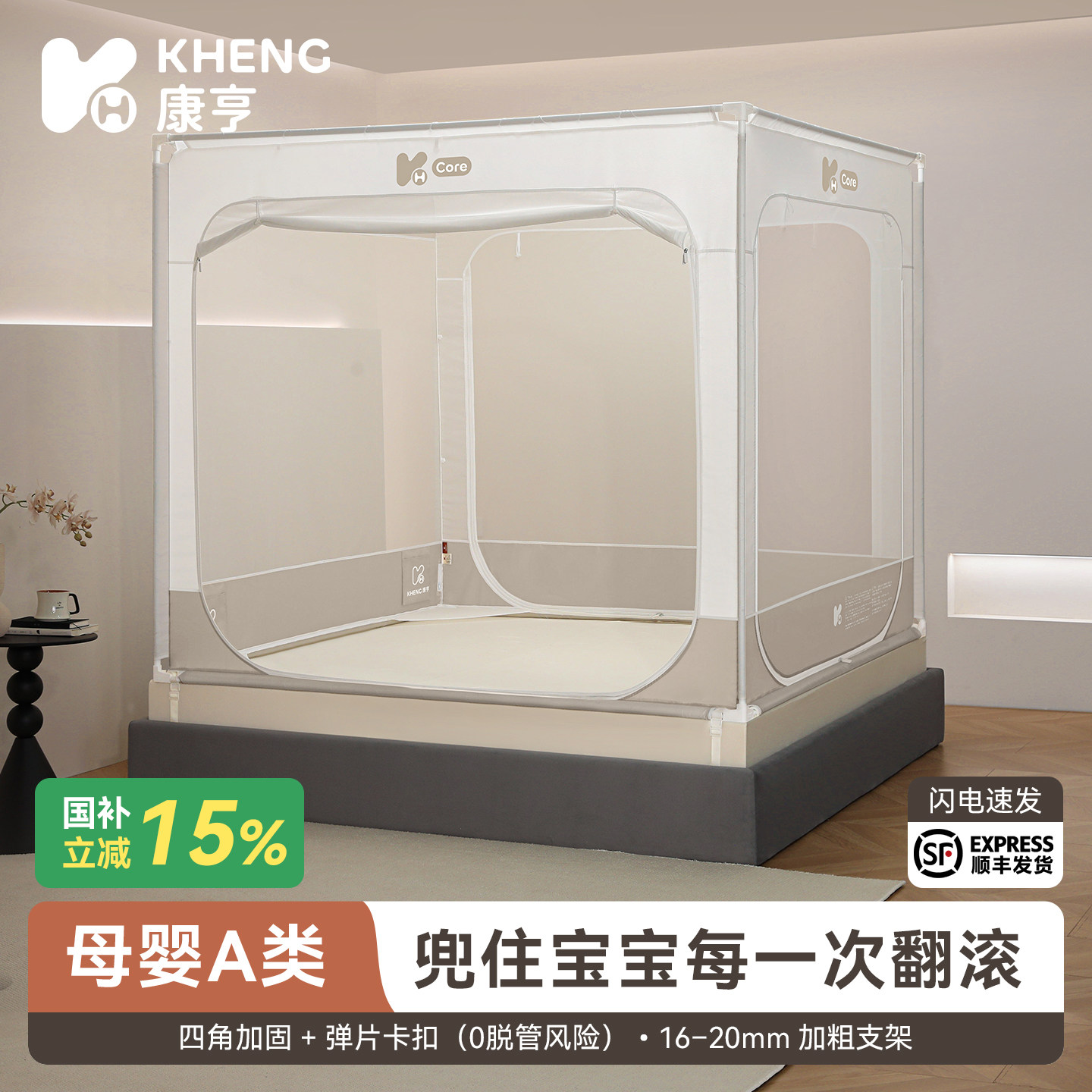 康亨防摔蚊帐家用2025新款卧室儿童宝宝回底防止掉床全底婴儿纹帐