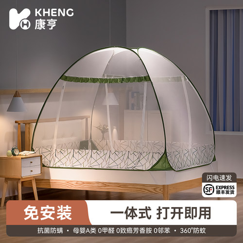 【A类蚊帐评价榜单】顺丰急发