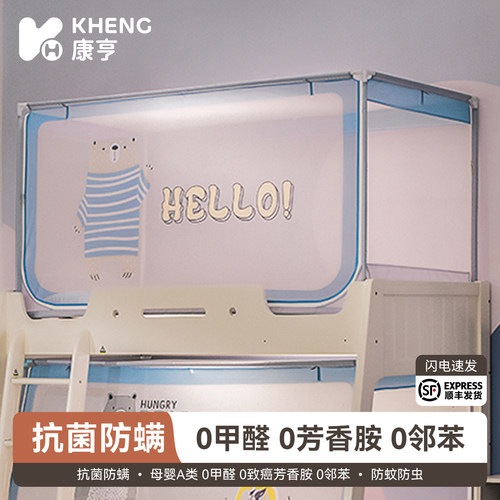 【A类蚊帐评价榜单】顺丰急发