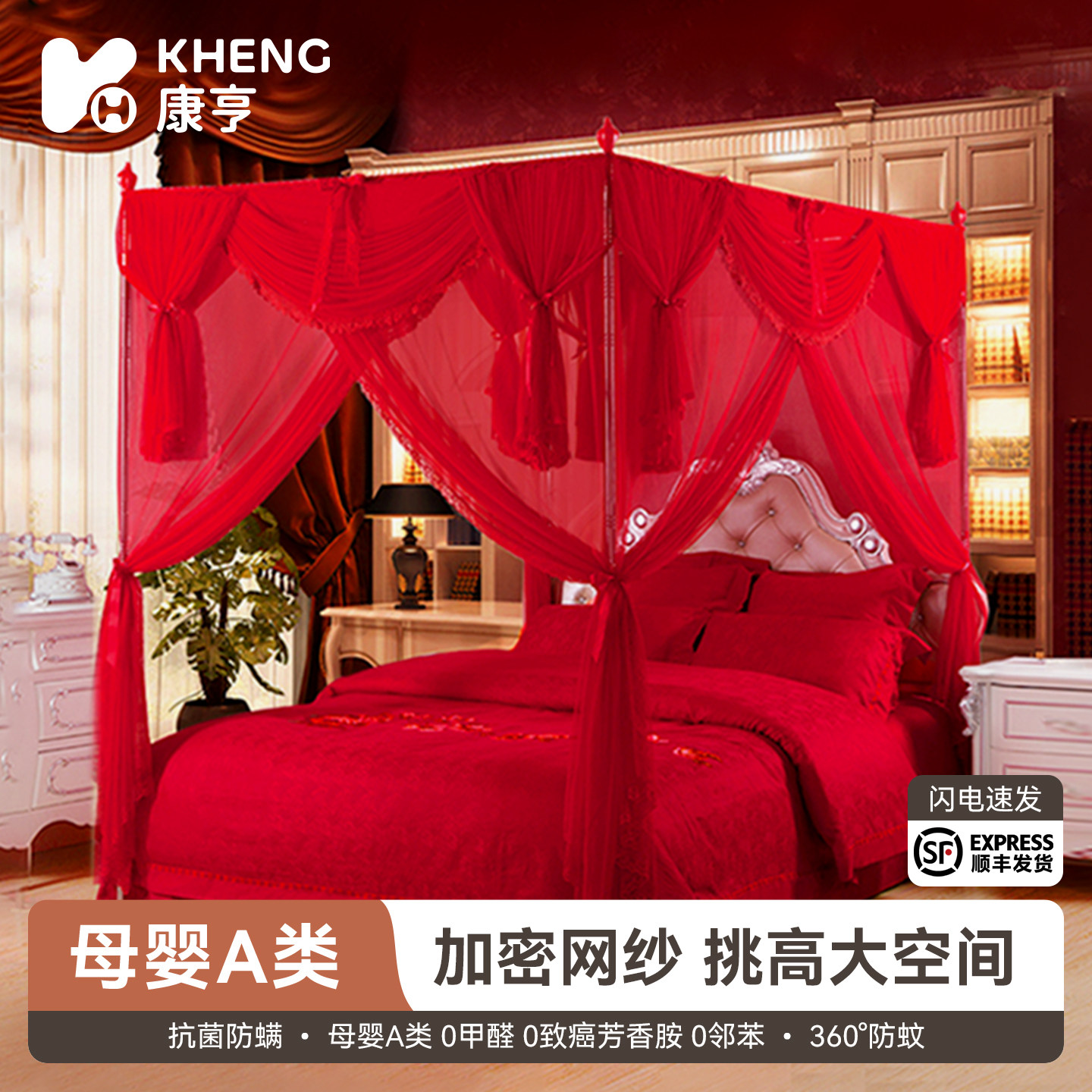 网红ins宫廷结婚蚊帐婚庆大红色1.8m1.5m床家用加密加厚公主风