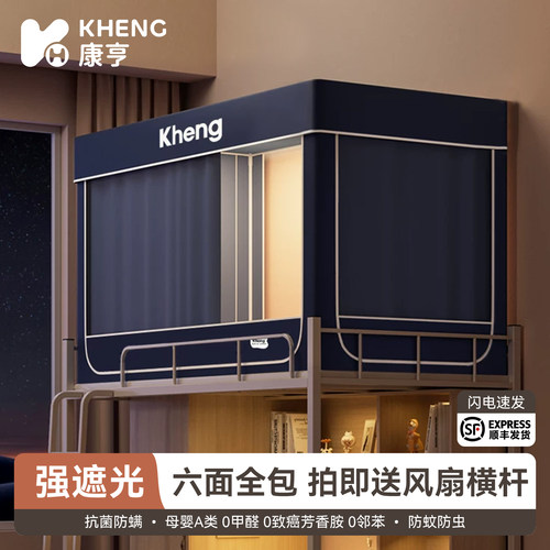 【A类蚊帐评价榜单】顺丰急发